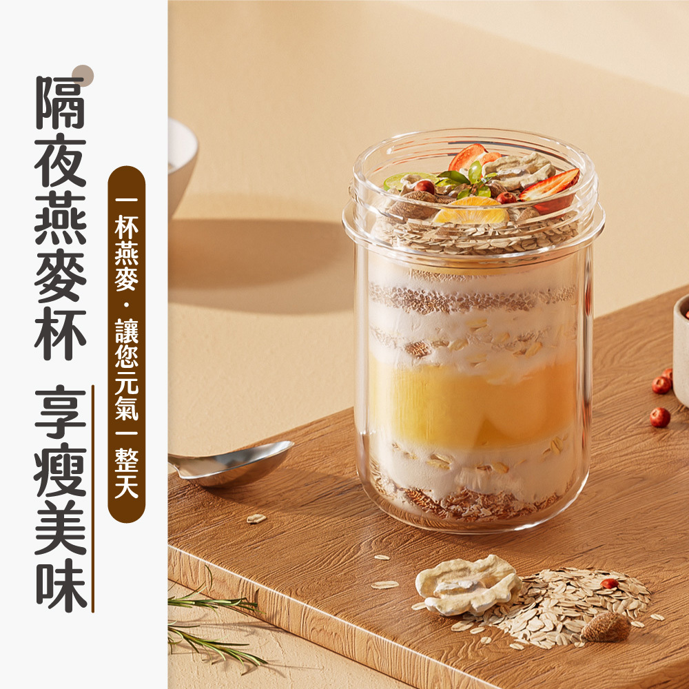 隔夜燕麥罐