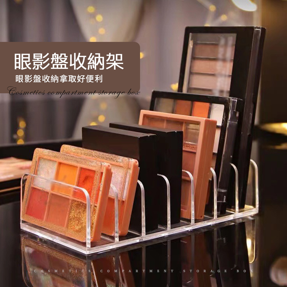 化妝品分格收納盒