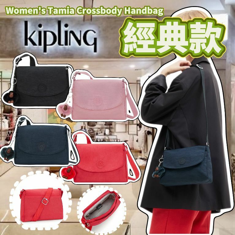【預購】Kipling  Tamia G021317 斜咩袋