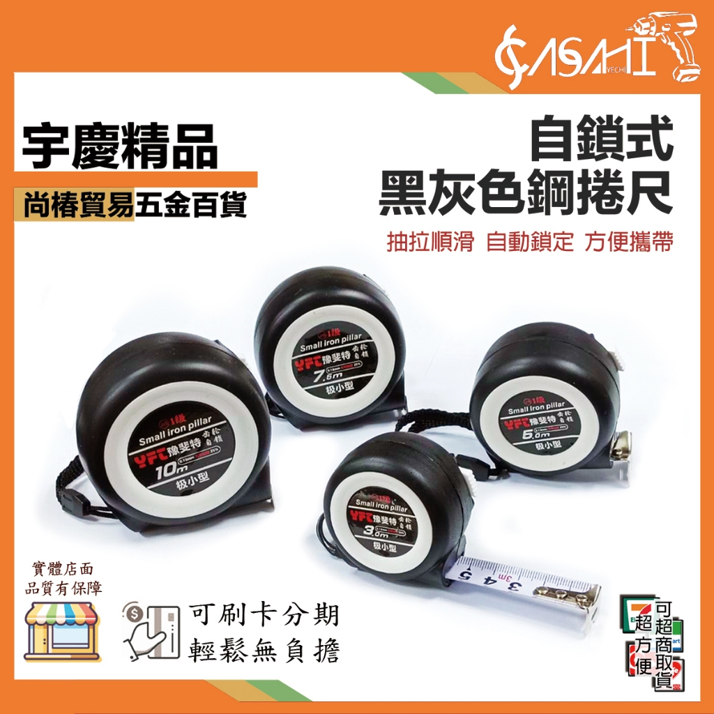 附發票｜B系列-自鎖式捲尺｜顏色隨機出貨 磨防摔自鎖 卷尺 鋼捲尺 量尺 工程用捲尺 米尺 捲尺快扣