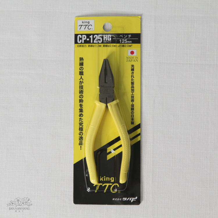 工具 CP-125HG 平口鉗