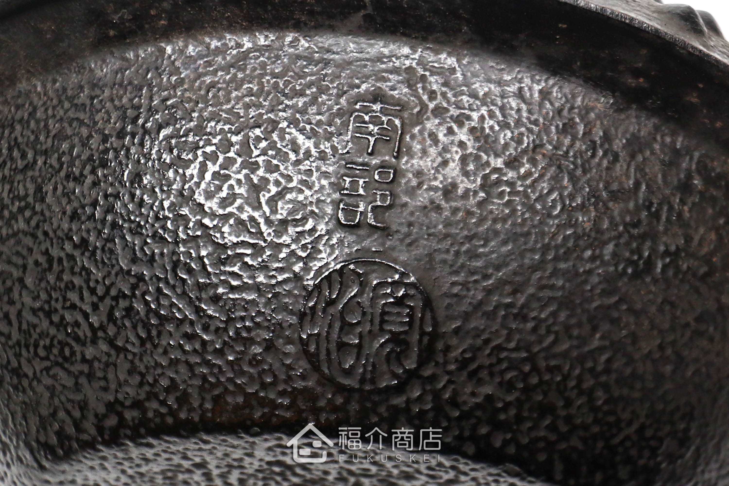 煮水泡茶用的鐵壺，壺身設計成龜甲霰圖紋