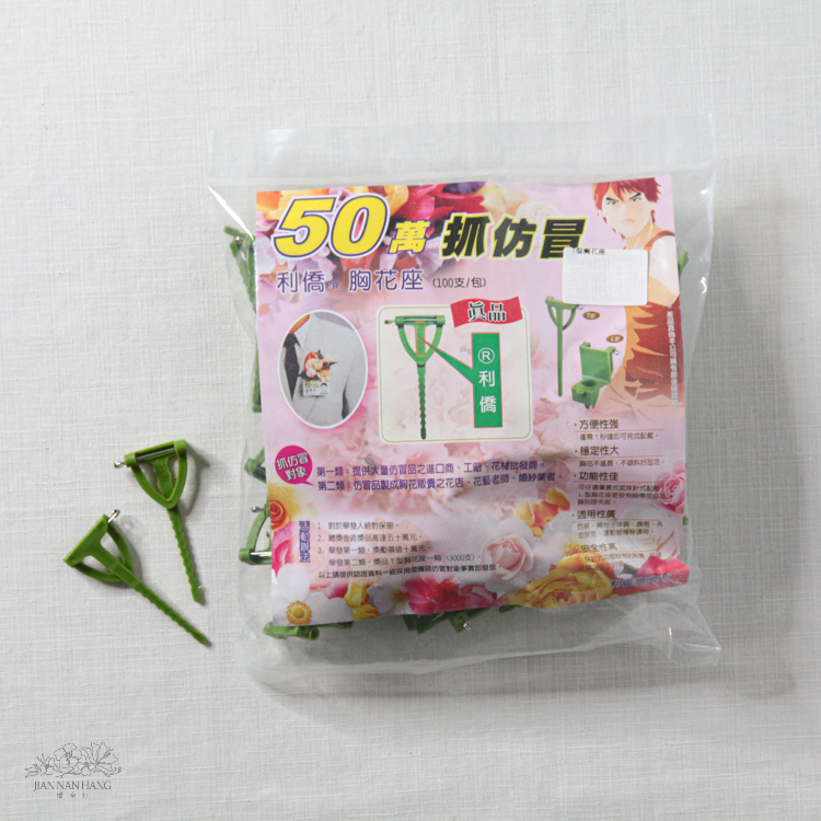 資材 T型胸花座