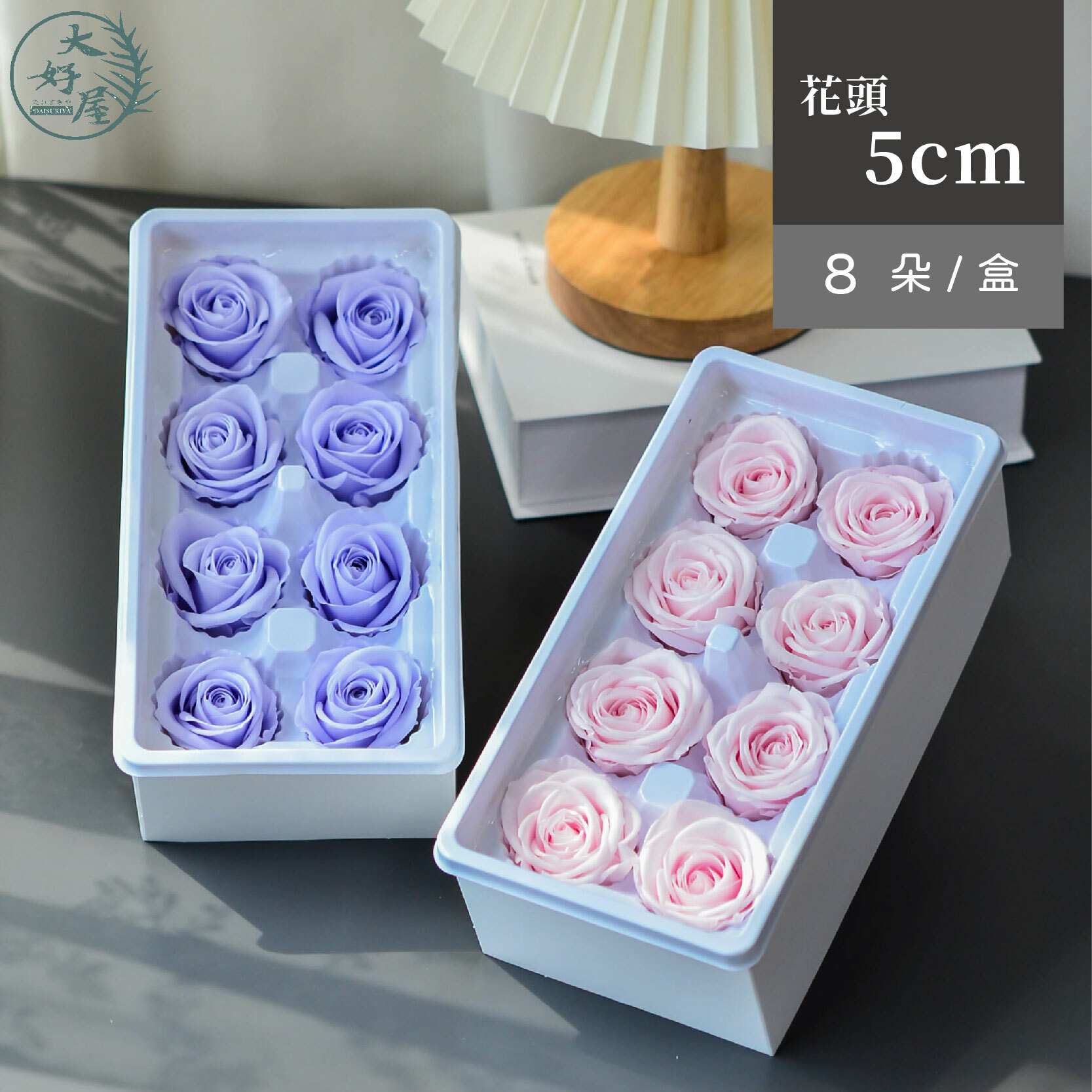 永生玫瑰花【8朵裝】