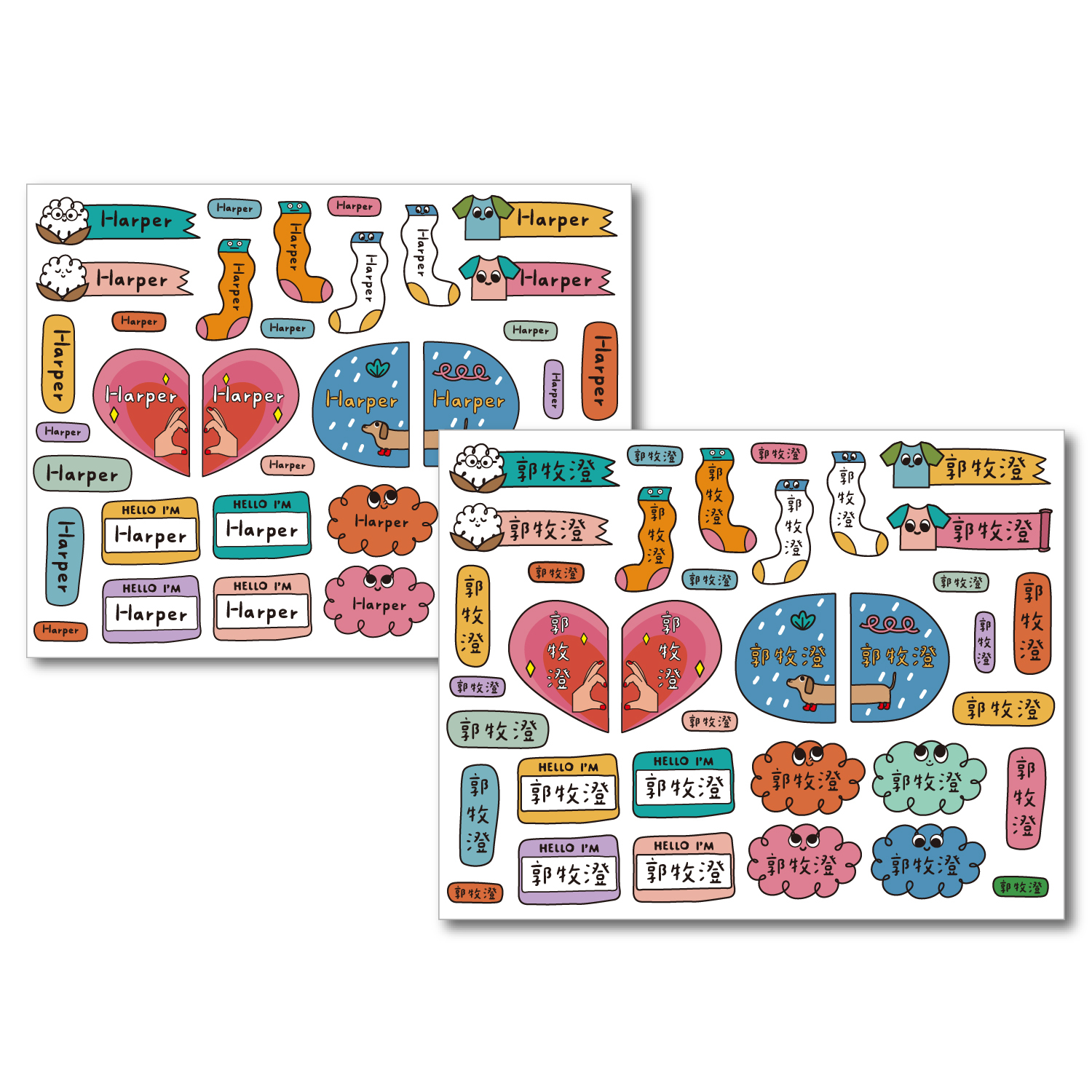 多用途熨燙姓名貼