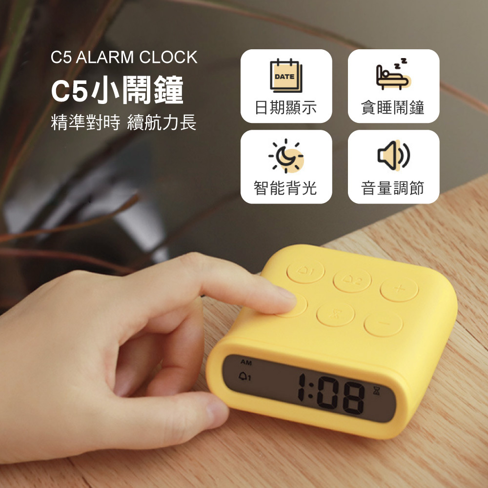 元氣熊 C5小鬧鐘