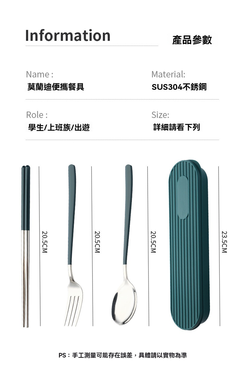 訂製便攜式不鏽鋼餐具 升級送全彩LOGO BK1681