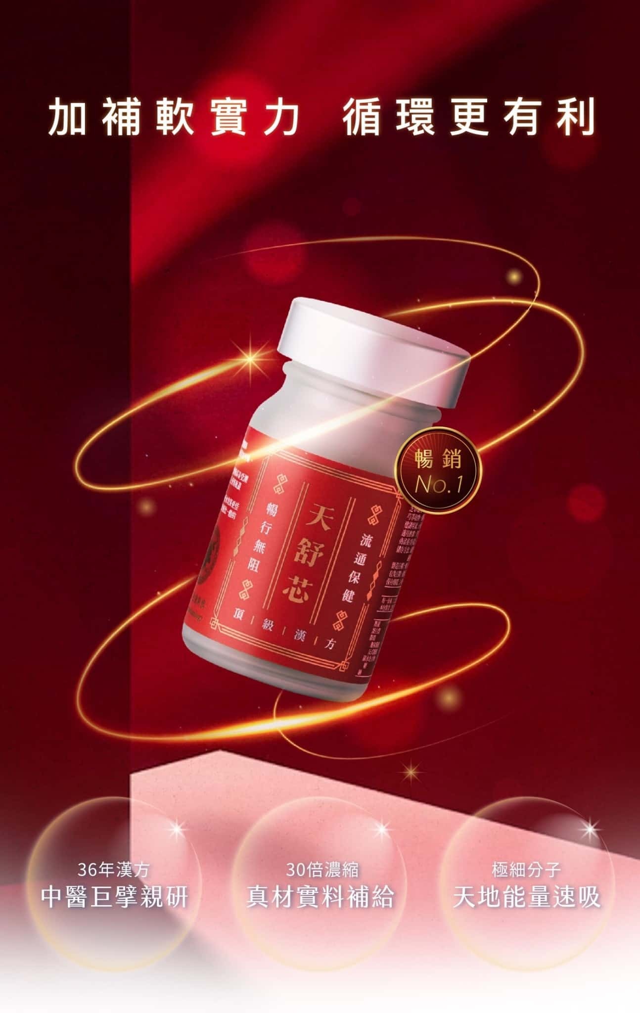 天舒芯3大優勢,讓你循環更有利!