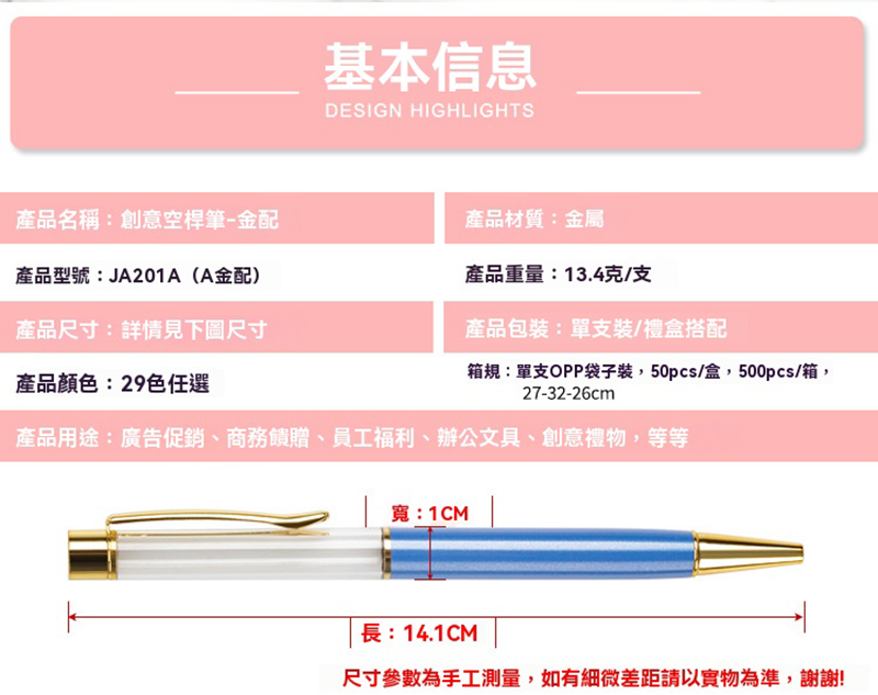 訂製DIY流沙金屬手工筆 升級送激光刻字 BK6868 送分層流沙油(120ML透明色+120ML紫色) AD2358 及碎石玻璃碎手工配件填充物 AD2356