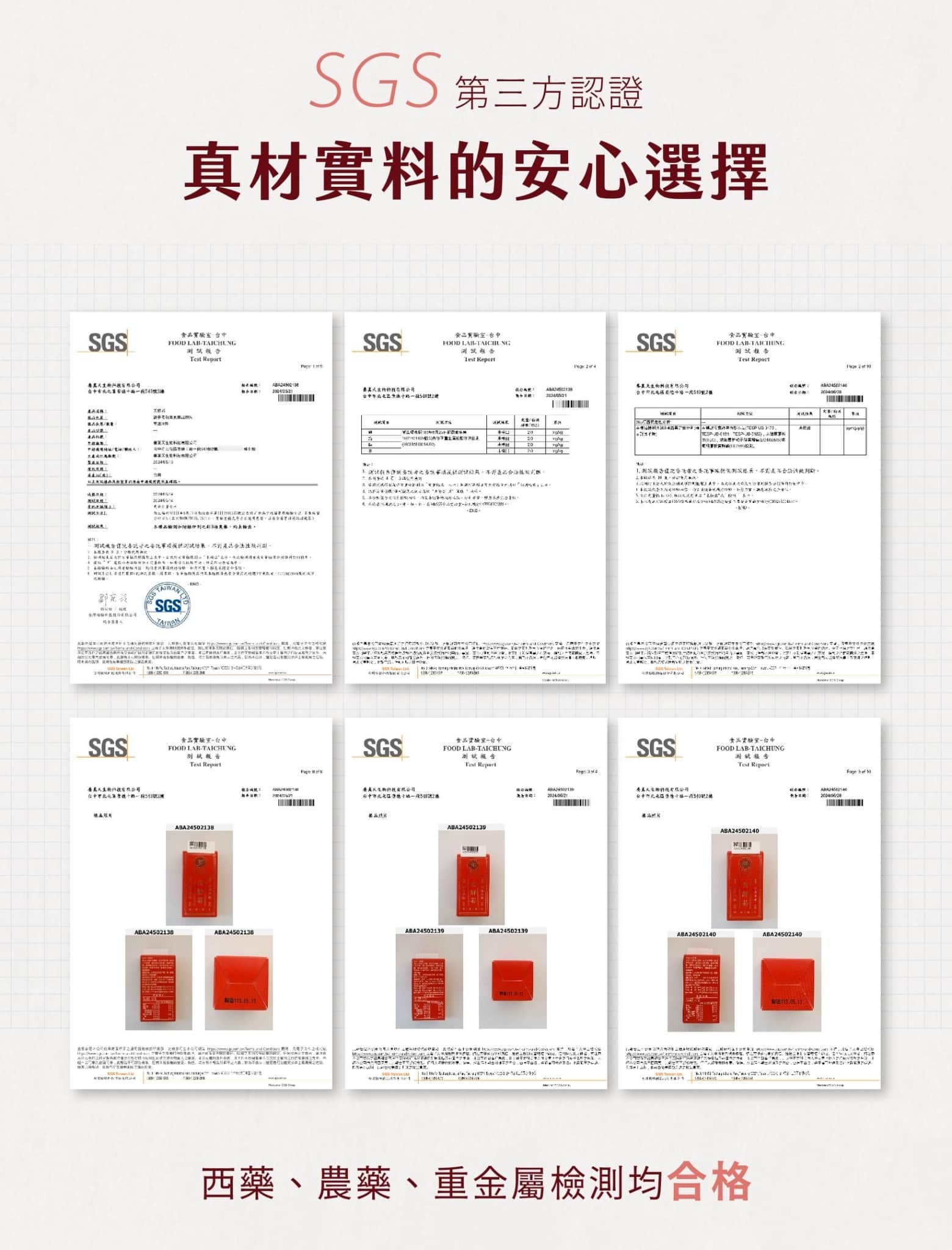天舒芯給您最安心的保證