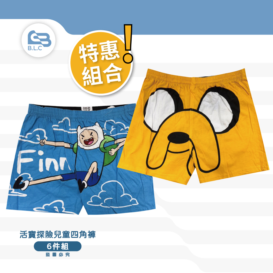 探險活寶兒童內褲6件組特賣