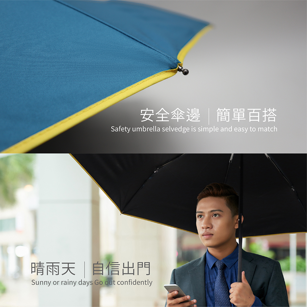 雨之情威風折疊傘 撞色黃邊搶眼安全輕量好攜帶無負擔