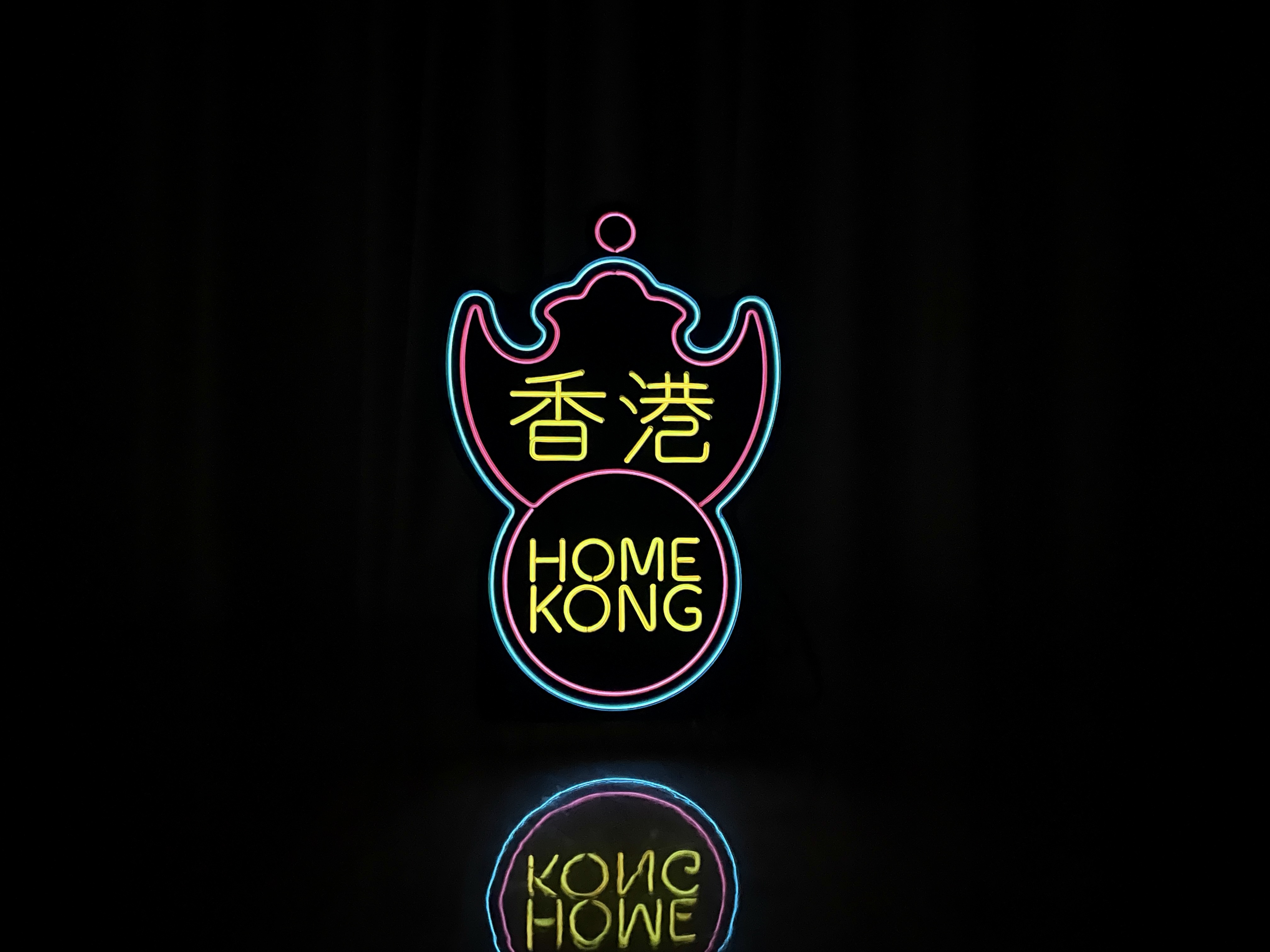 EL011. Hong Kong 幼線燈牌丨Amazing Neon