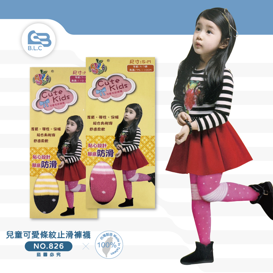 161台灣製兒童可愛條紋止滑褲襪826