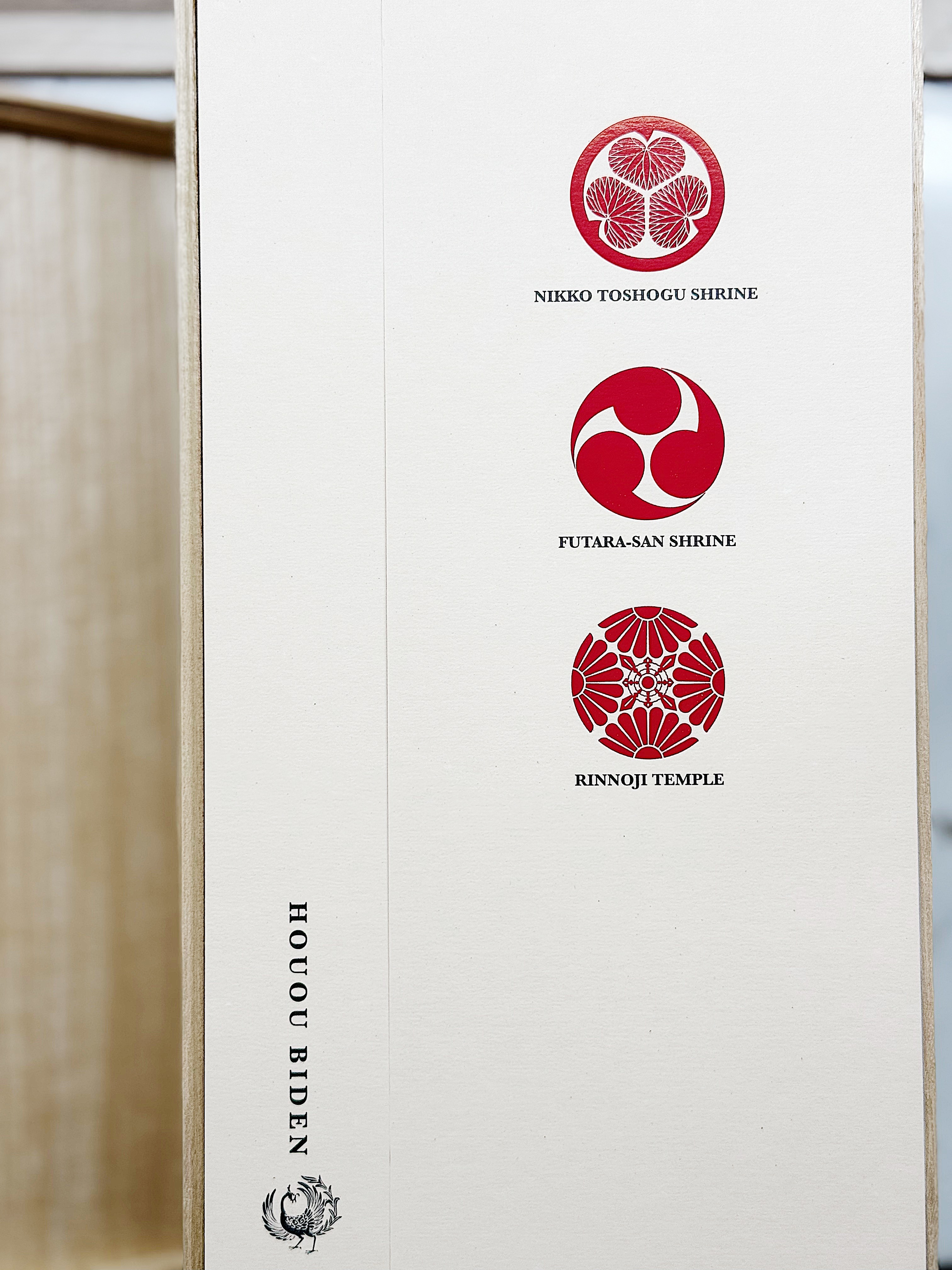 鳳凰美田 水分神 MIKUMARI 2025【繪馬・箱付】