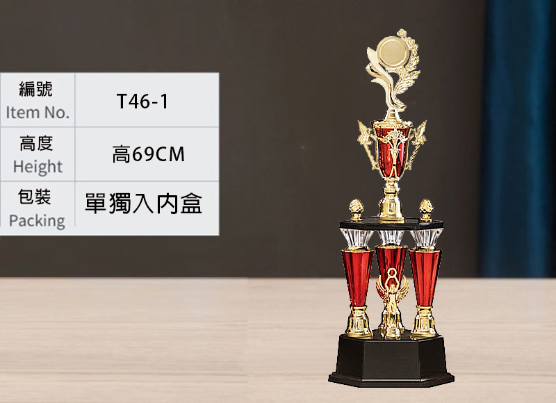 訂製四柱大獎盃 升級送彩色排版金貼 T46-1