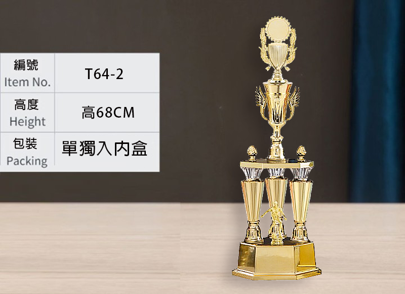 訂製四柱大獎盃 升級送彩色排版金貼 T64-2