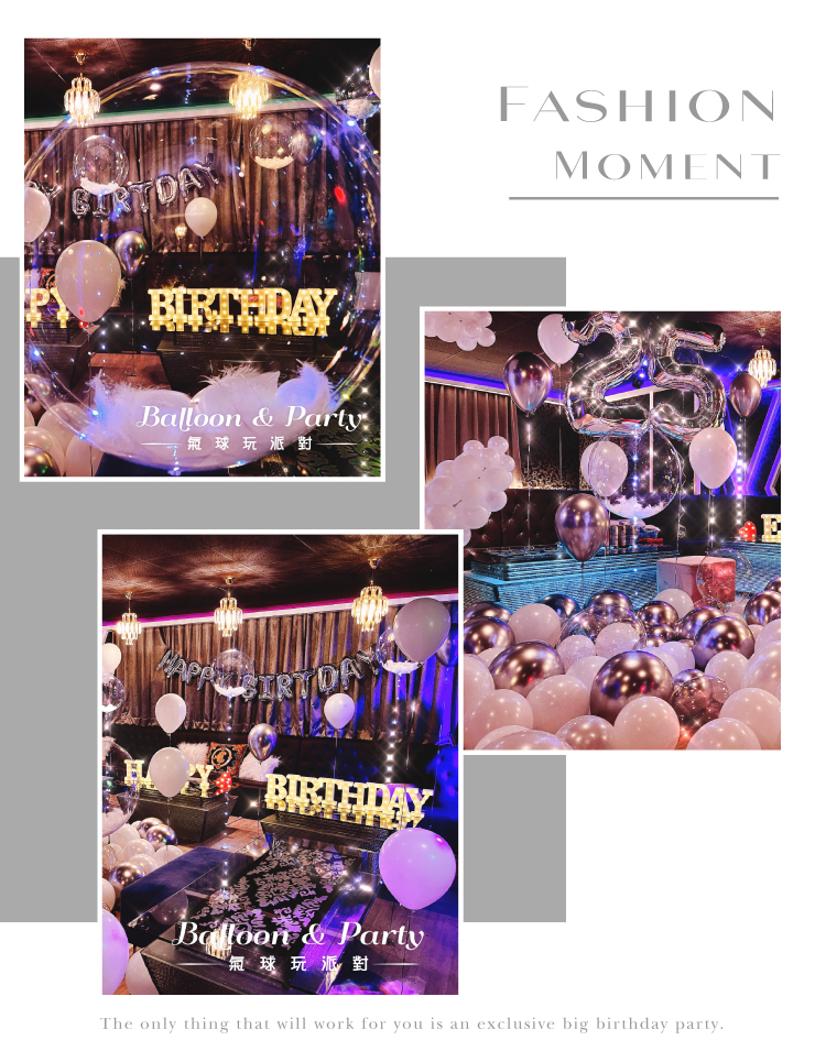 【私人招待所】生日驚喜．銀白色調