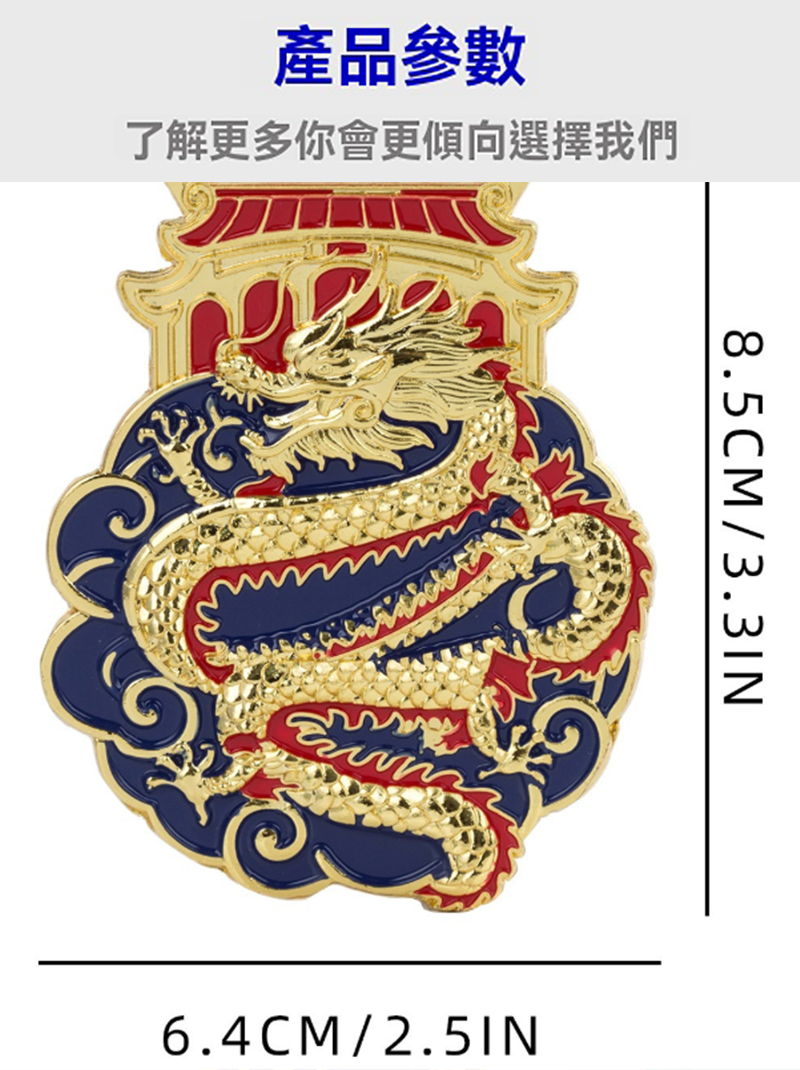 訂製龍舟賽獎牌 升級送彩色排版金貼 BK6354