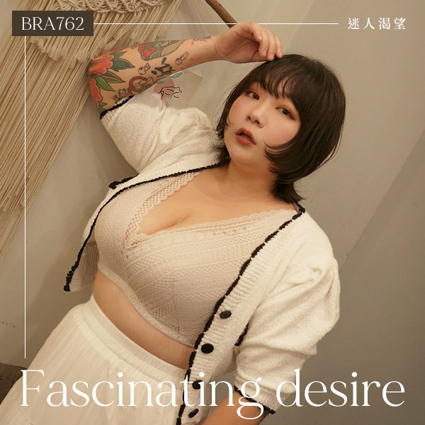 迷人渴望。高顏值包覆極品。張咪分享-V溝渾圓集中大罩杯內衣 E.F.G罩