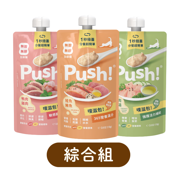 【主食肉泥】旗艦綜合箱 110g