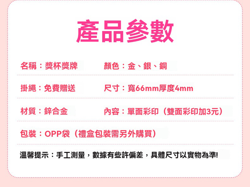 訂製金屬獎牌  升級送彩色排版金貼 BK5547