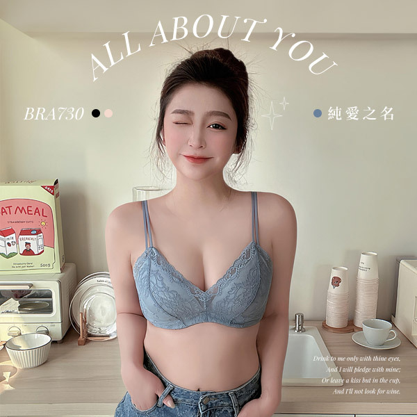 純愛之名。甜美純欲系。Betty分享-拱胸零脊心軟鋼圈穿搭內衣 A.B.C.D罩
