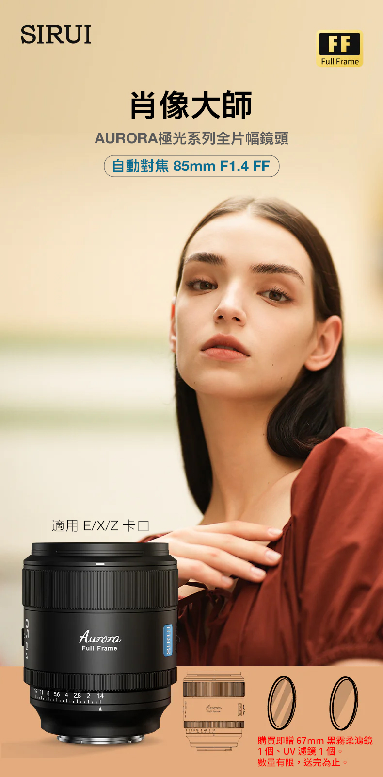 【極美品】SIRUI 85mm f1.4 使用1回のみ！ 極美品】SIRUI 85mm f1.4 使用1回のみ！ 極美品】SIRUI 85mm