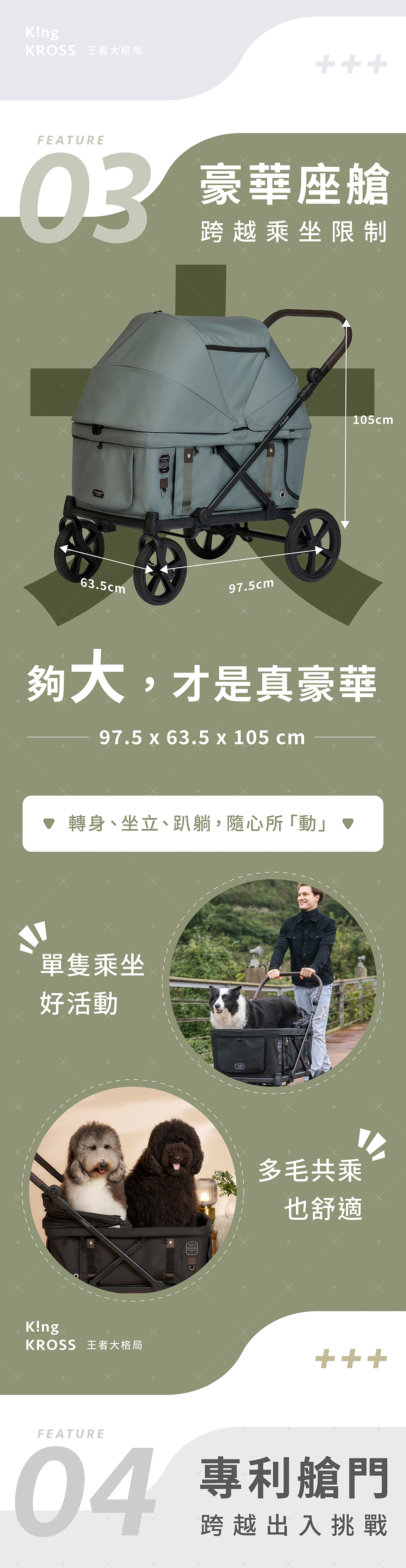 KROSS 大型寵物推車