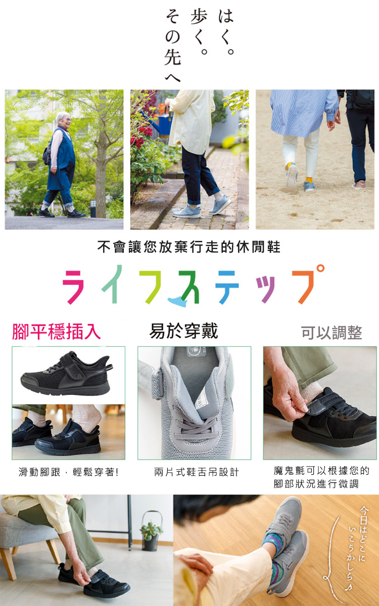 AYUMI-3E寬楦休閒鞋-Life Step(專業老人鞋品牌推薦)