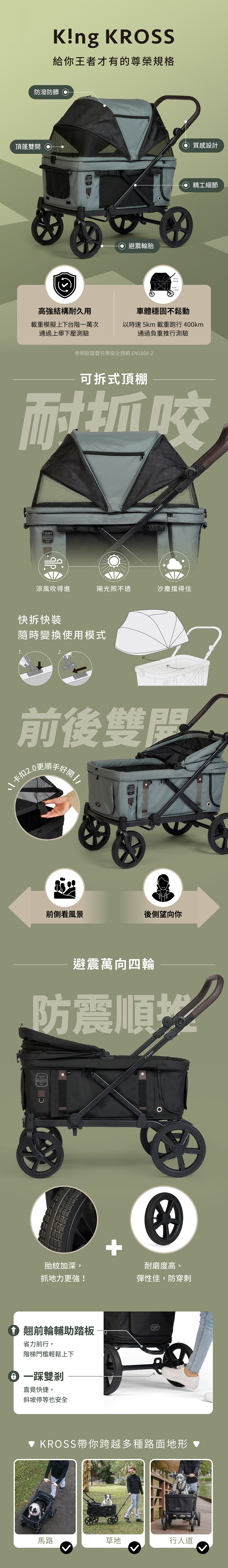 KROSS 大型寵物推車