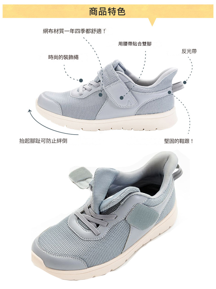 AYUMI-3E寬楦休閒鞋-Life Step(專業老人鞋品牌推薦)