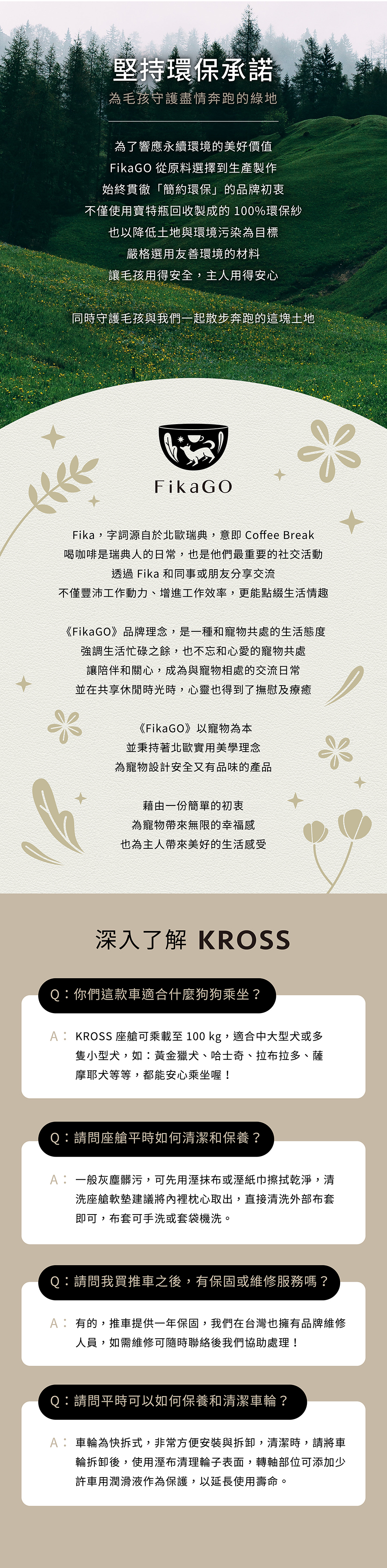 KROSS 大型寵物推車