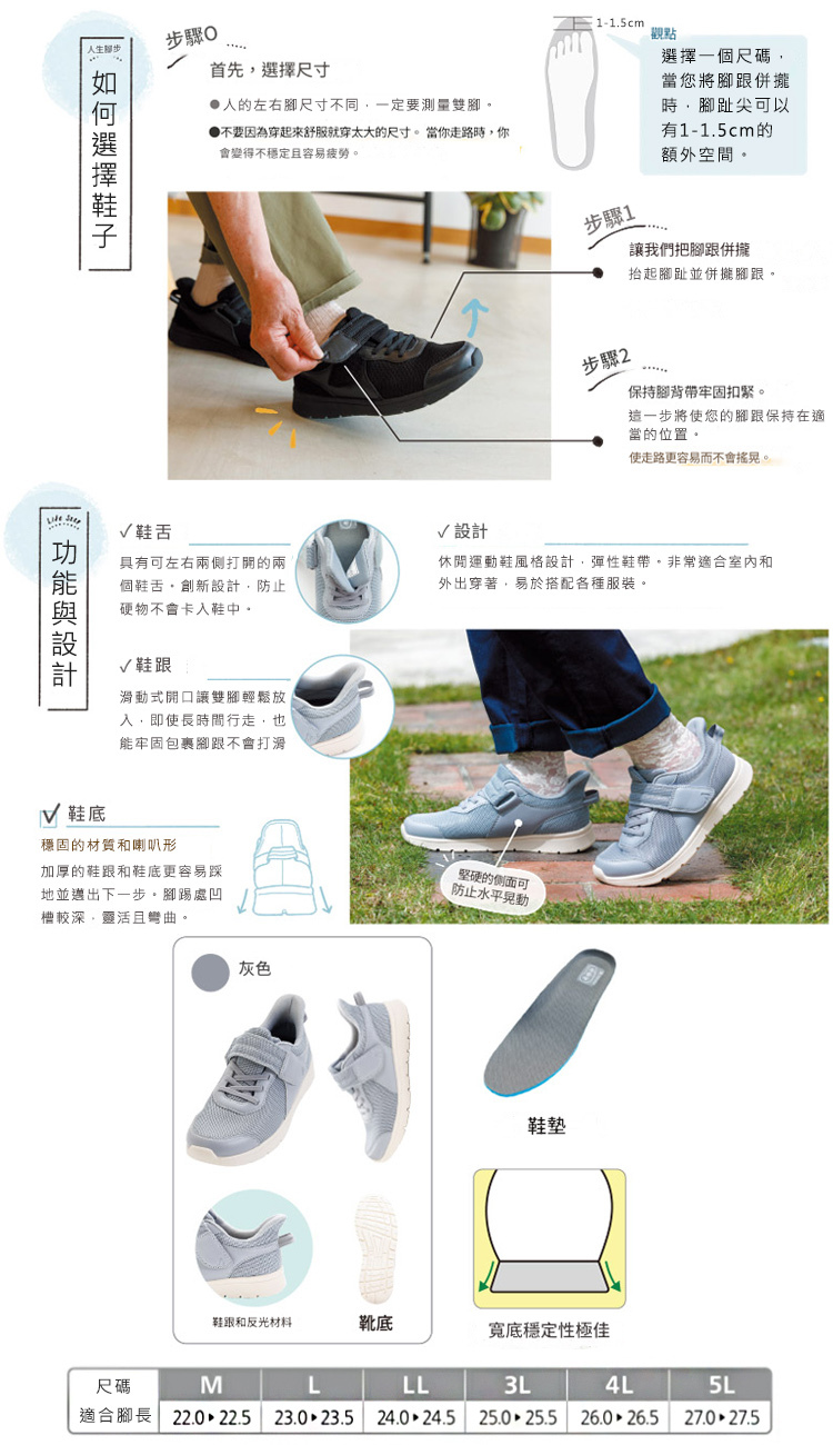 AYUMI-3E寬楦休閒鞋-Life Step(專業老人鞋品牌推薦)