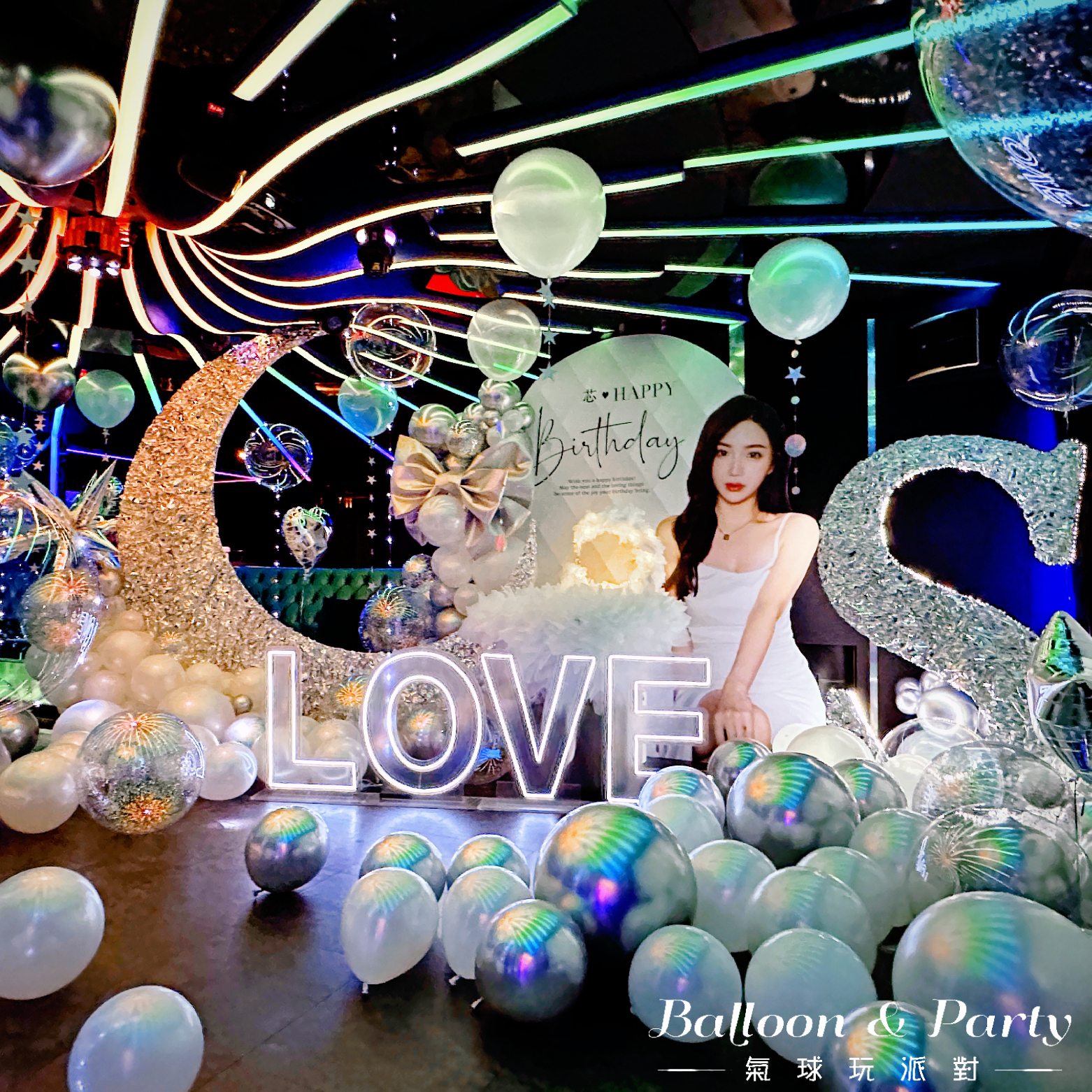 【私人招待所】生日驚喜．月光璀燦．銀白色系