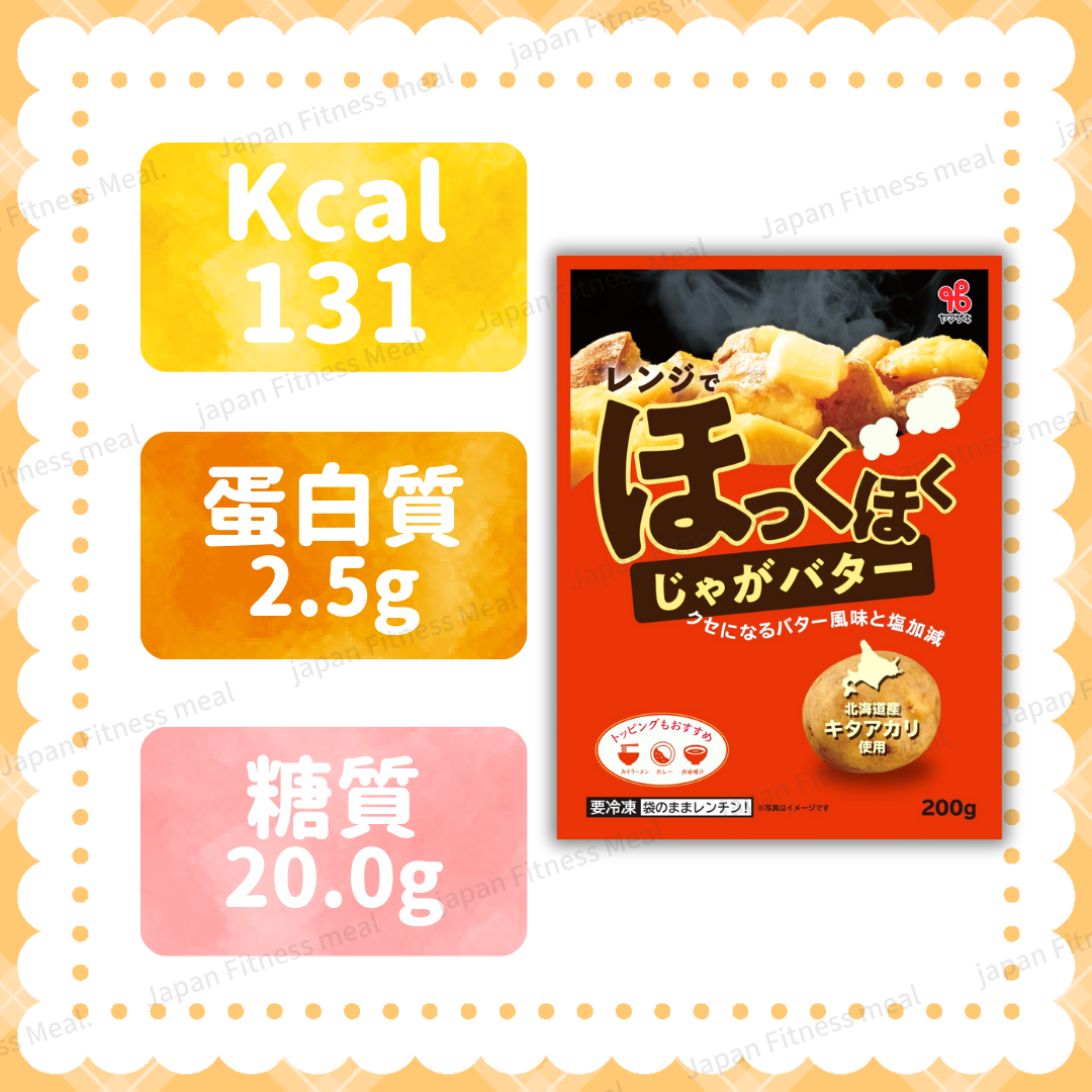 ❗️秋冬必食❗️ 北海道牛油焗薯仔 ( 1份 ) 200g