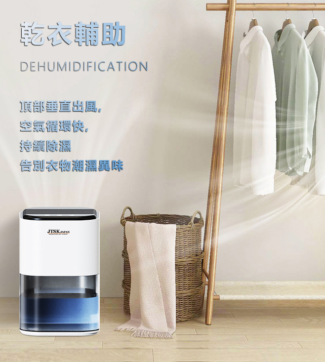 JTSK Japan new ultra-quiet energy-saving large-capacity powerful dehumidifier moisture-proof dehumidifier dehumidifier latest technology | energy-saving and space-saving dehumidifier | universal dehumidifier for indoor wardrobes | 24-hour non-stop dehumidification in the bathroom | dehumidifier | dehumidifier P3959