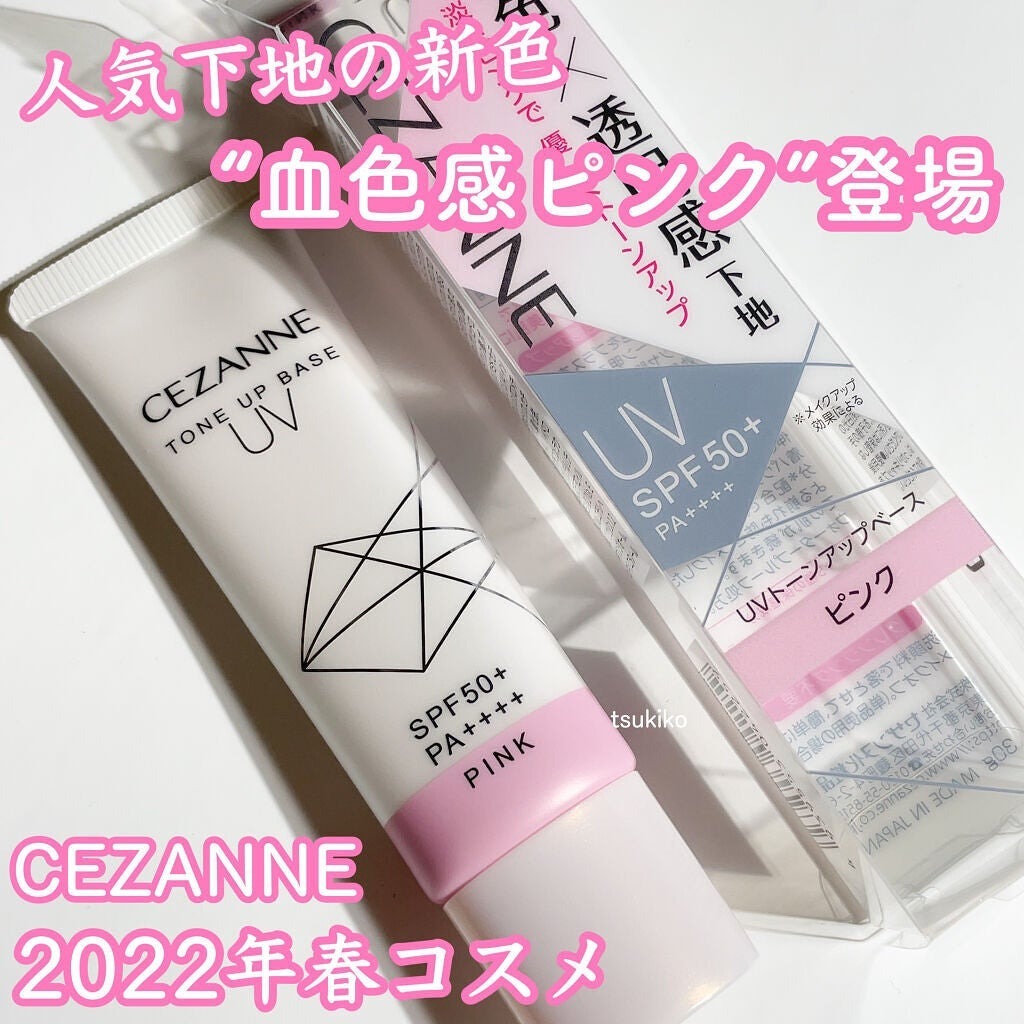 限量現貨 | CEZANNE 新超服貼防曬飾底乳