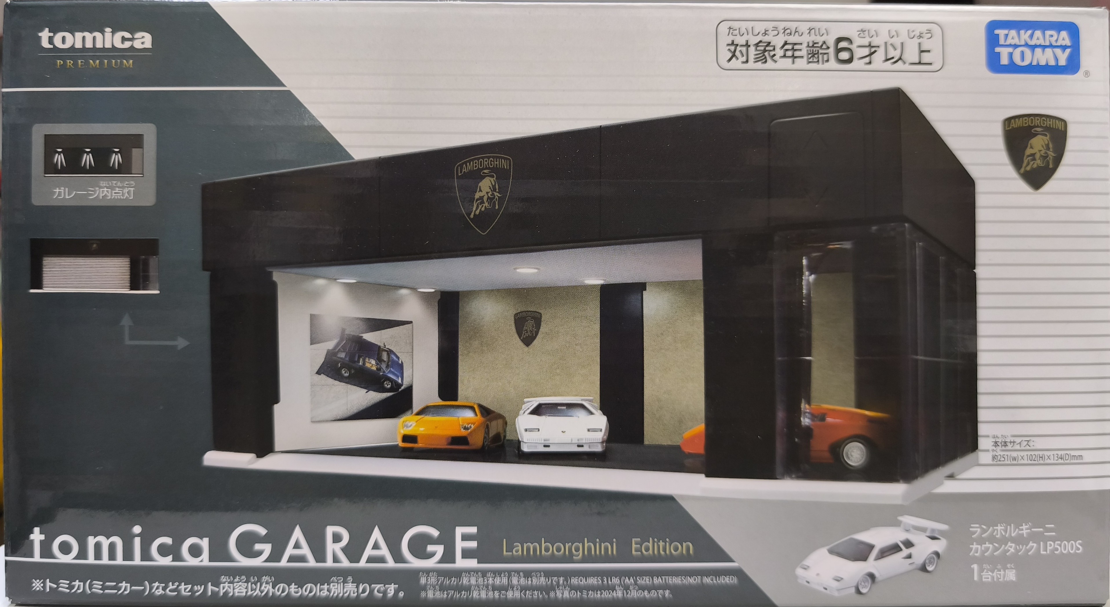 tomica GARAGE Lamborghini Edition　＋トミカ2台 楽天市場】【2点セット】トミカプレミアム tomica GARAGE