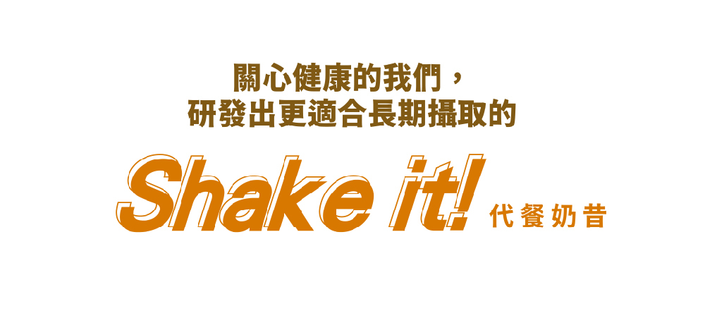 代餐銷售頁-12