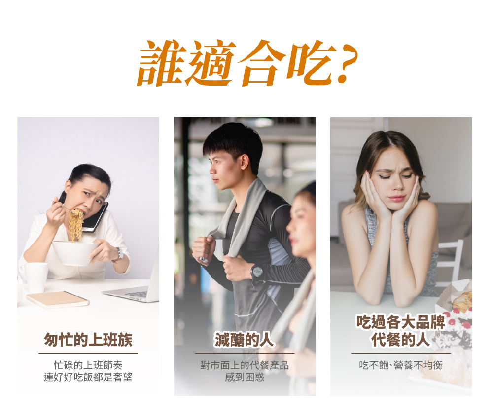 代餐銷售頁-20