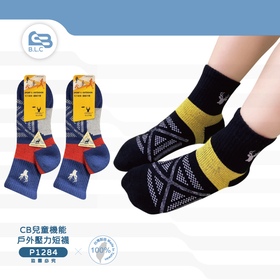 CB兒童機能戶外壓力短襪19-21CM-1284