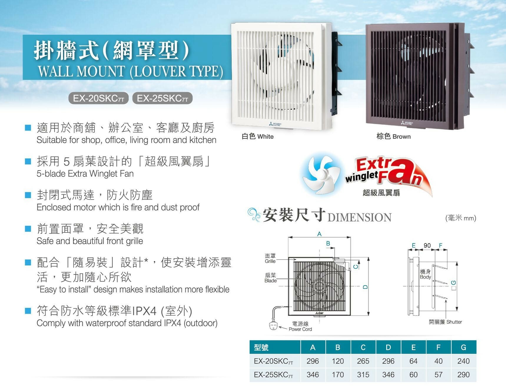 暉柏Sun Rich家庭電器‧旺角門市‧香港行貨‧三菱Mitsubishi EX