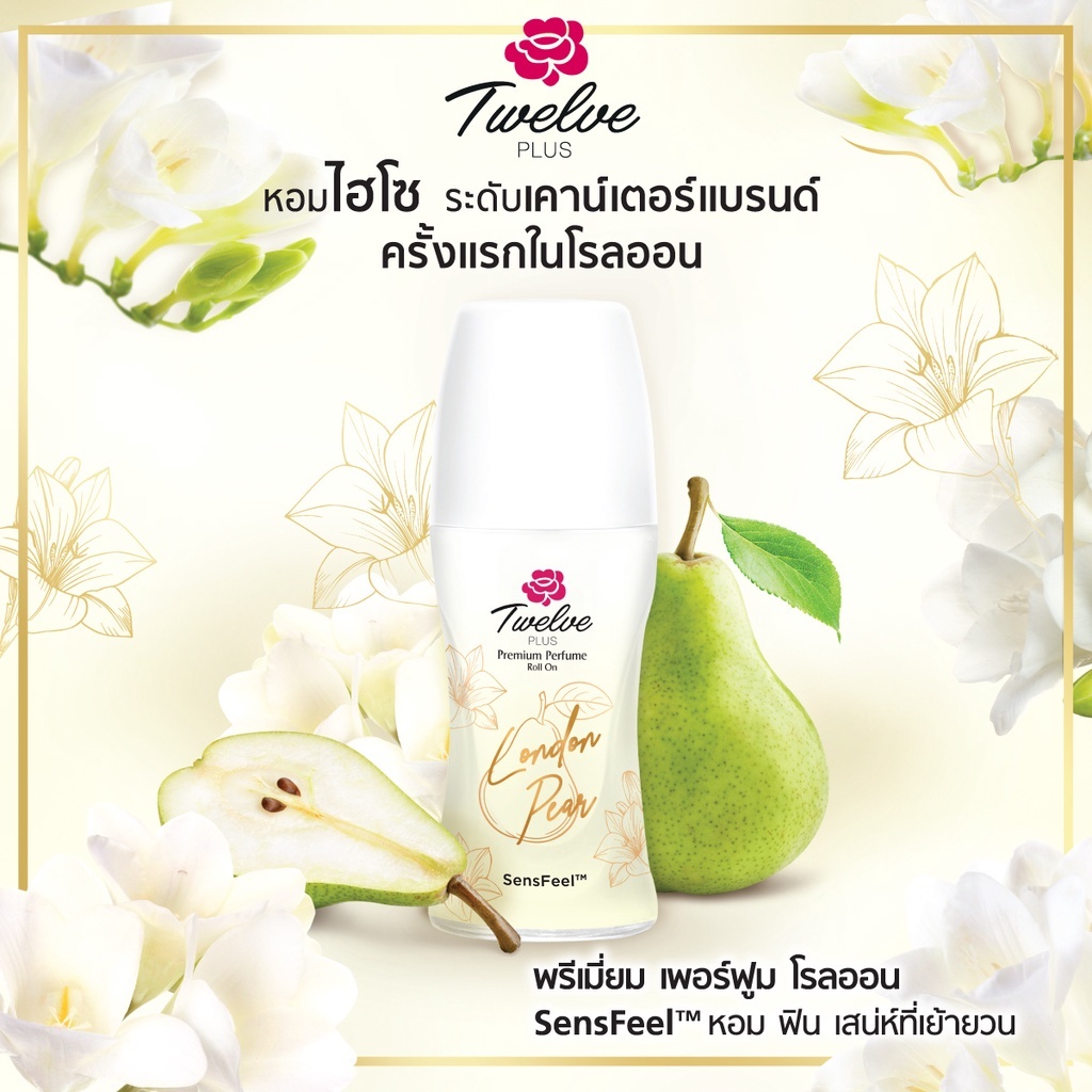 Twelve Plus Whitening Roll On 止汗劑