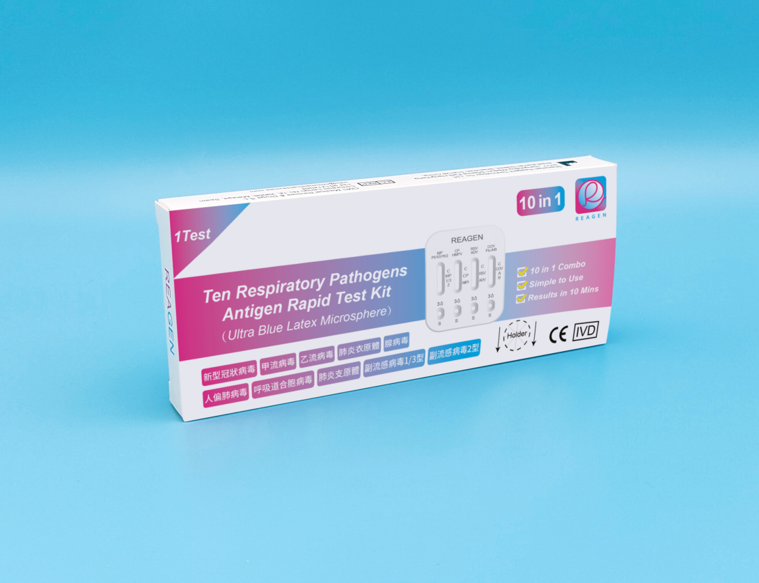 Reagen 10合1 呼吸道感染快測試劑盒 #新舊包裝，隨機發貨