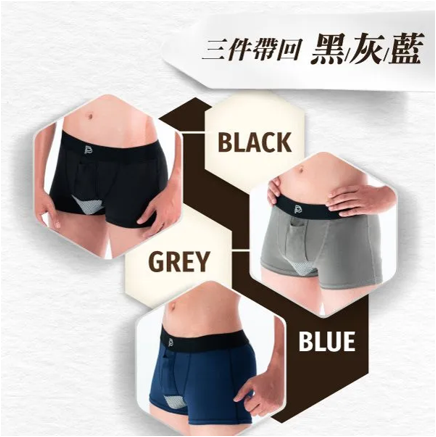 PP石墨烯速效循環男內褲4件組 (黑x2/深藍/深灰) - 4碼選擇