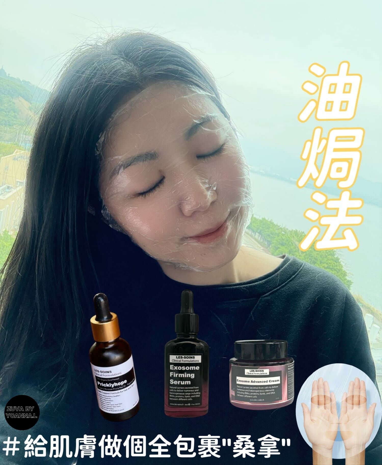 日本Ric derma skin一性透明超薄保鮮膜面膜貼R421✨【專業美容院專用！】✨