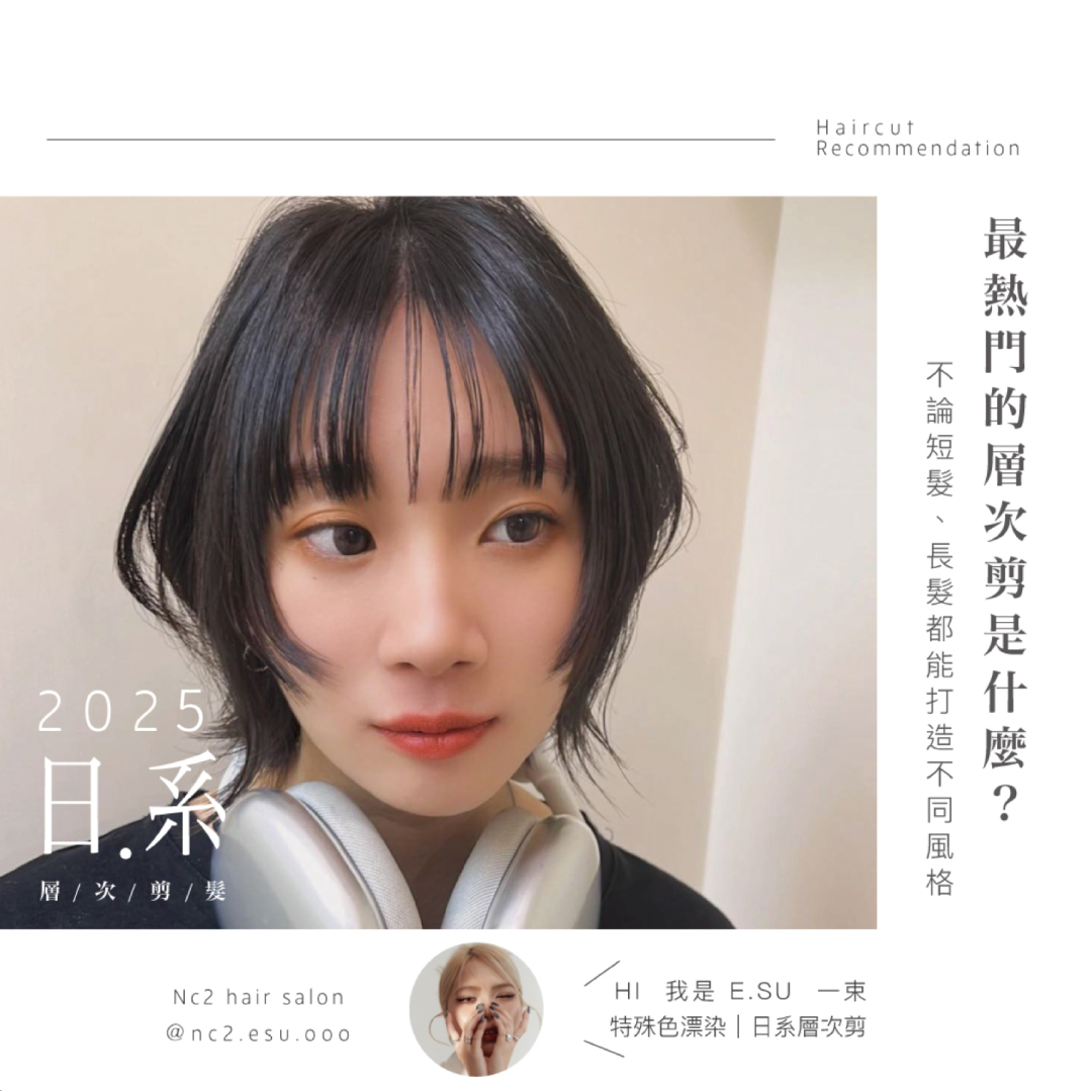 剪層次並沒有你想的難整理