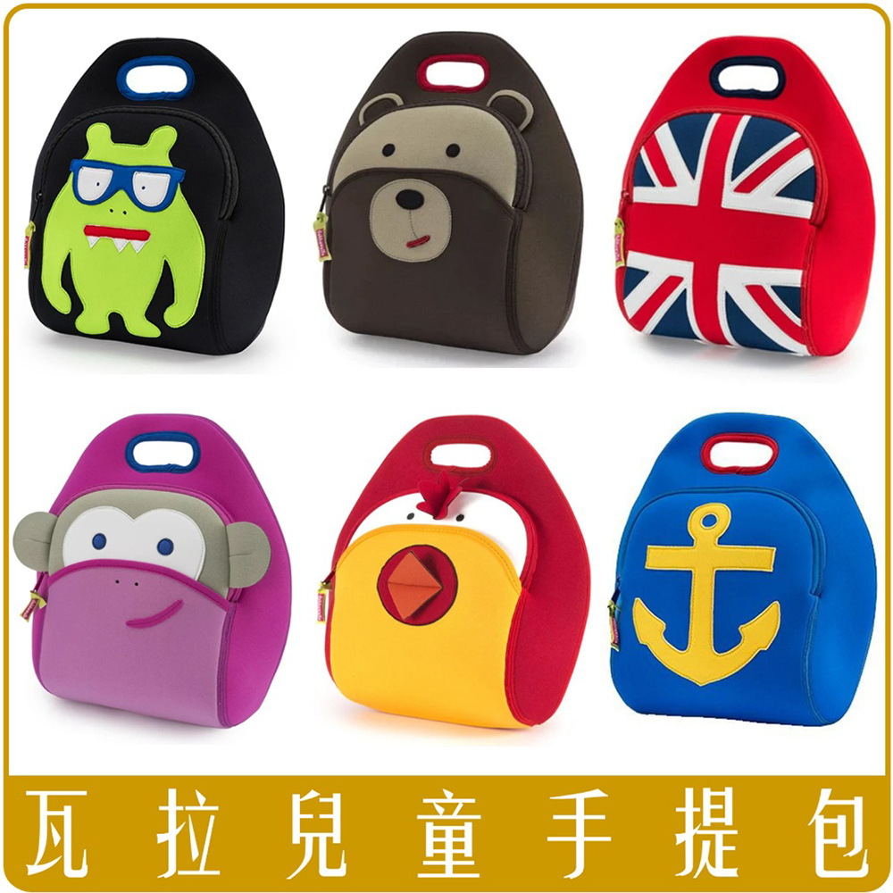 美國 Dabbawalla 瓦拉 兒童 手提包