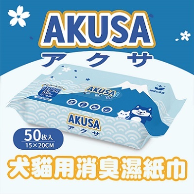 日本AKUSA 濕紙巾 50張